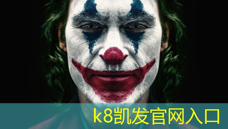K8凯发国际官方网站：安庆自结纹塑胶跑道