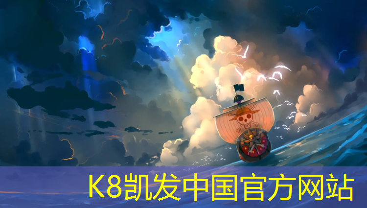 K8凯发天生赢家一触即发：上城定制塑胶跑道价格