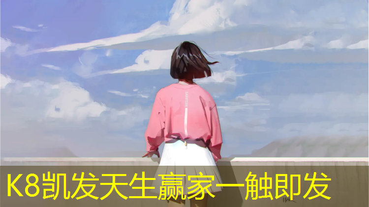 K8凯发国际官方网站：李沧哪有户外塑胶跑道