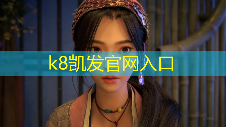 K8凯发：云南小区塑胶跑道色浆