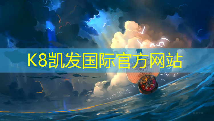 K8凯发国际官方网站：公园塑胶跑道介绍语句英文