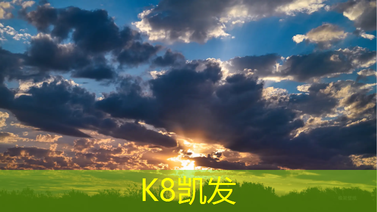 K8凯发：乌鲁木齐塑胶跑道清洗价格