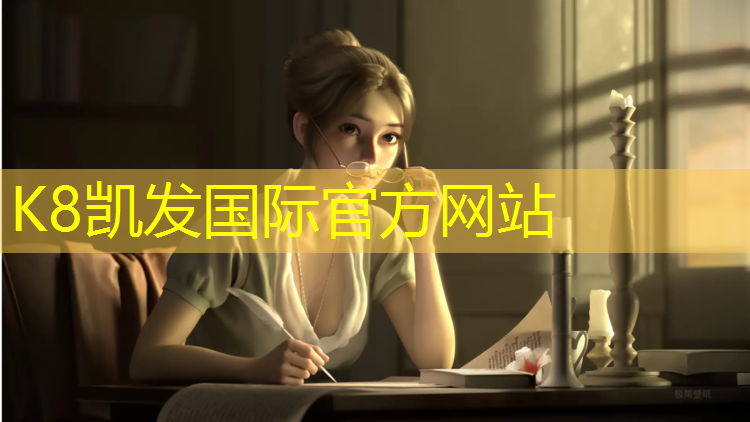 K8凯发中国官方网站：延安室外塑胶跑道报价