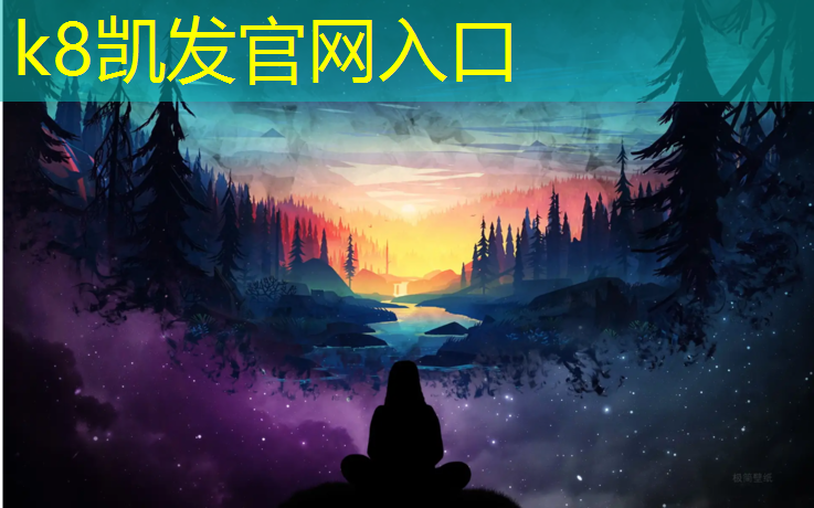 K8凯发中国官方网站：西昌公园塑胶跑道