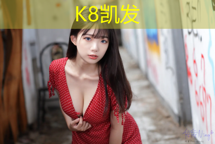 K8凯发中国官方网站：淮北彩色塑胶跑道加工