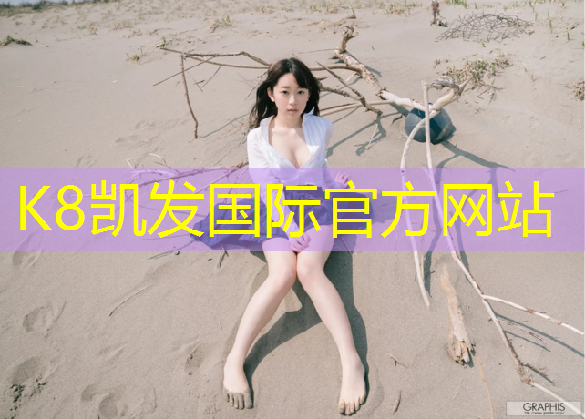 K8凯发：韶关球场塑胶跑道地坪