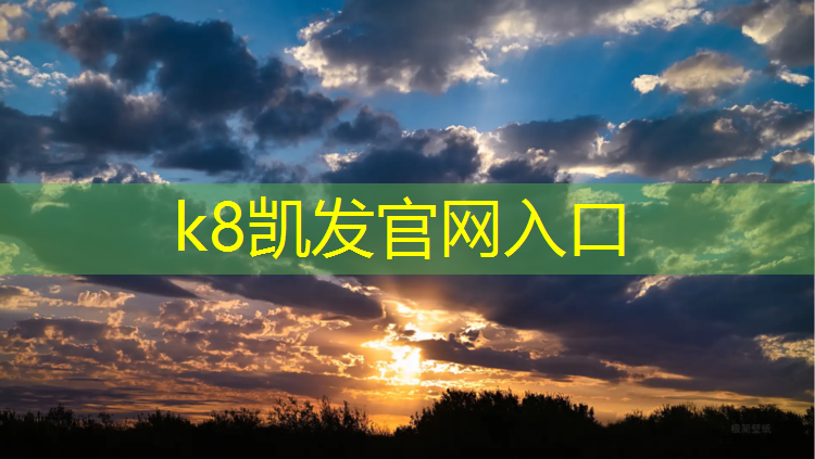 K8凯发天生赢家一触即发：广汉学校操场塑胶跑道