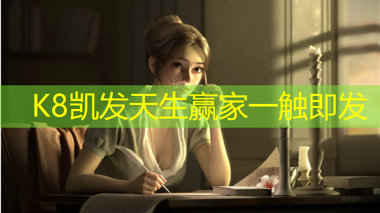 k8凯发官网入口：塑胶跑道凉皮做法