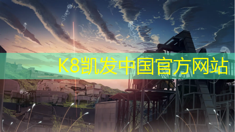 k8凯发官网入口：塑胶跑道场地完工