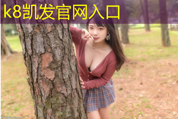 k8凯发官网入口：塑胶跑道1000米准吗_