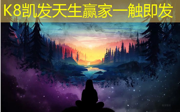 K8凯发：惠安塑胶跑道面积
