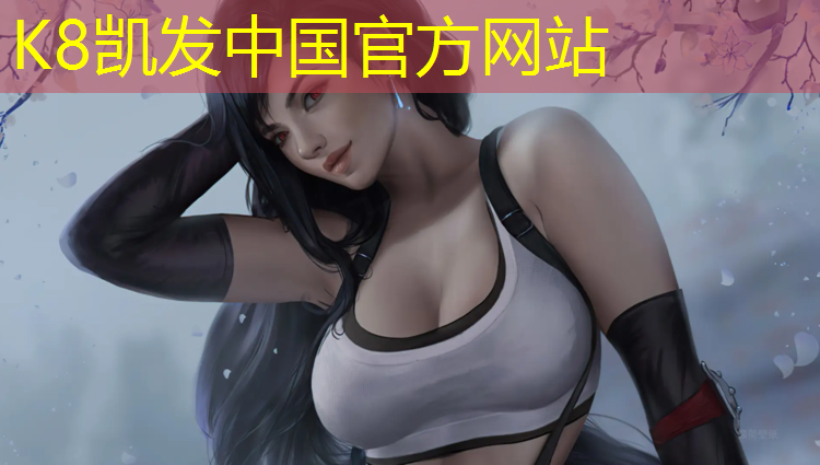 k8凯发官网入口：河源足球场塑胶跑道
