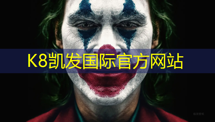 K8凯发天生赢家一触即发：塑胶跑道能焚烧吗_
