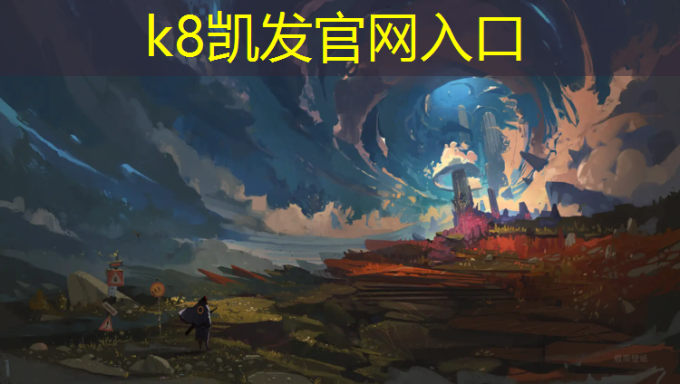 K8凯发中国官方网站：新疆学校塑胶跑道工程价格