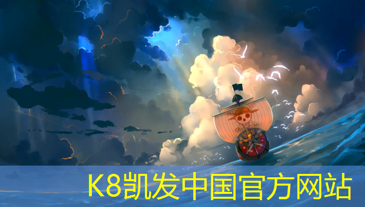 K8凯发中国官方网站：佛山塑胶跑道工程