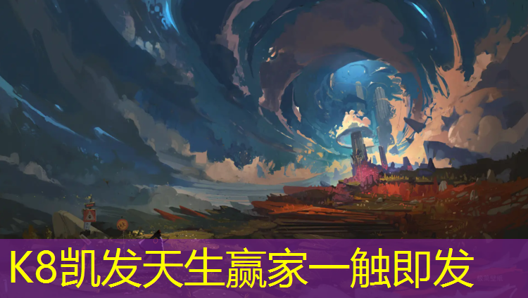 K8凯发：透气型塑胶跑道测评
