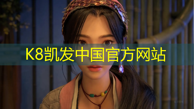 K8凯发中国官方网站：沈北路塑胶跑道位置地图