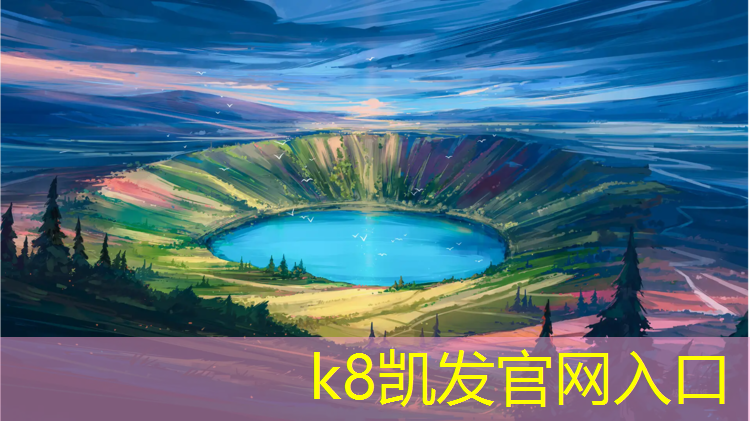 K8凯发国际官方网站：舟山施工塑胶跑道