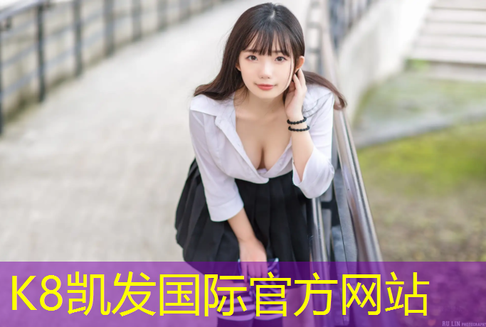 K8凯发国际官方网站：萍乡发泡型塑胶跑道代理