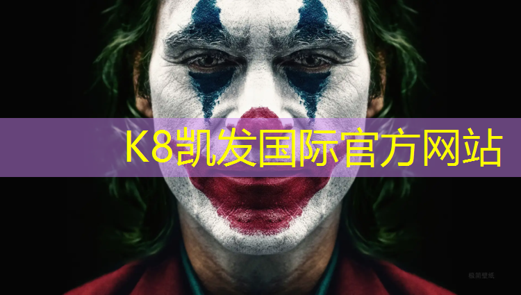 K8凯发国际官方网站：惠州球场塑胶跑道施工