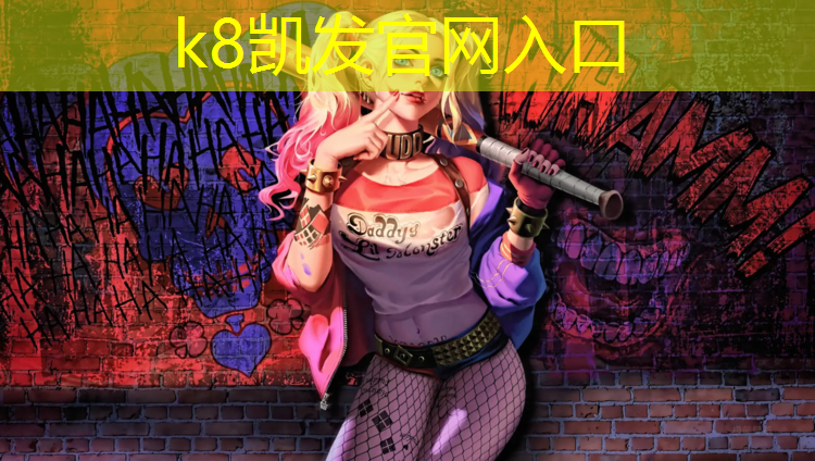 K8凯发：松江做塑胶跑道操场