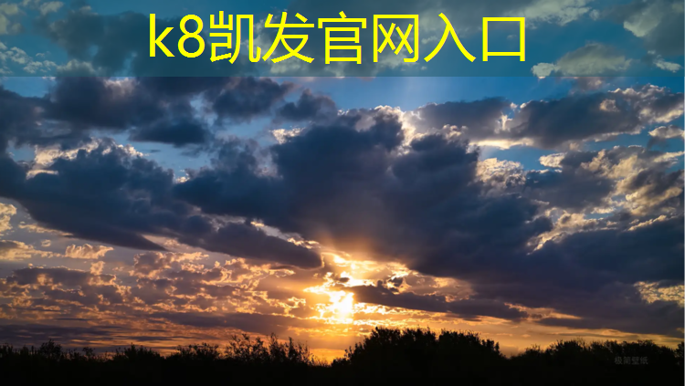 K8凯发：隆胜体育塑胶跑道