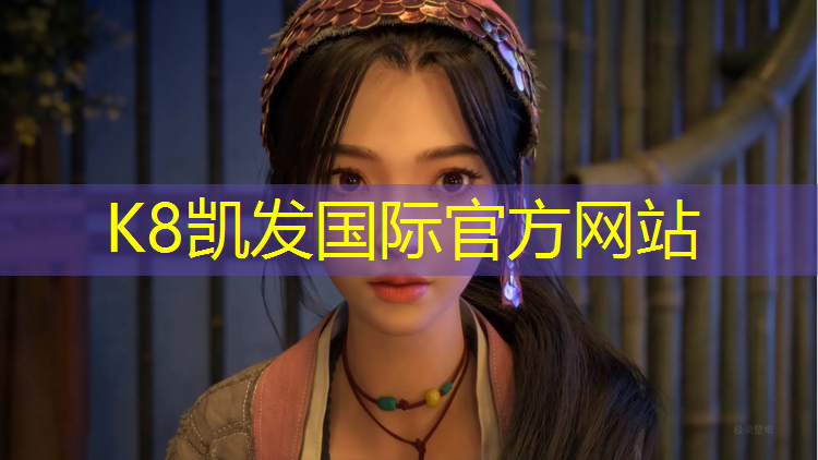K8凯发中国官方网站：宜都运动场塑胶跑道