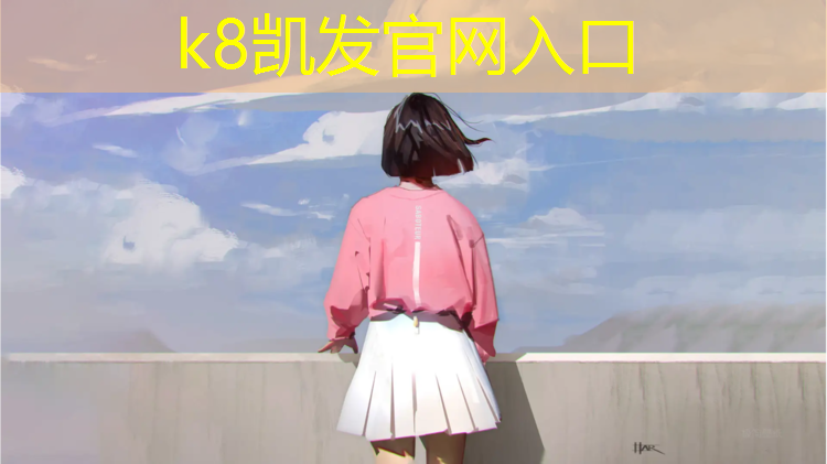 k8凯发官网入口：辽源室内塑胶跑道造价