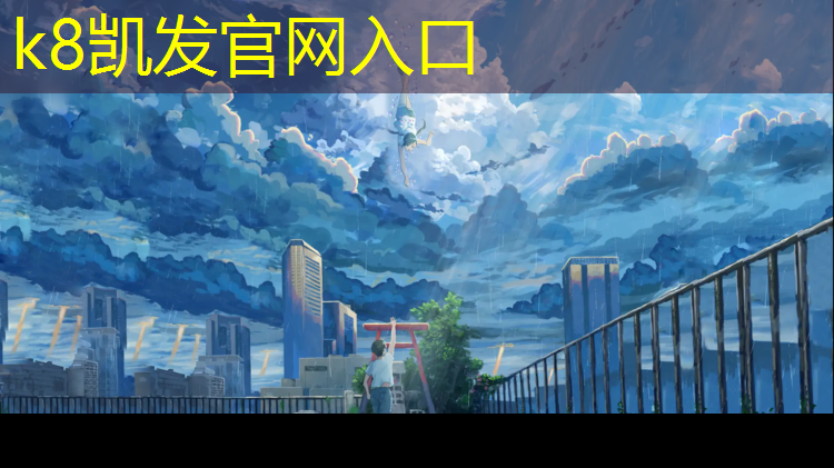 K8凯发：营口光面塑胶跑道铺设