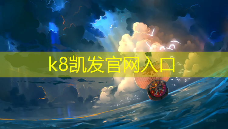 k8凯发官网入口：资阳新型塑胶跑道材料