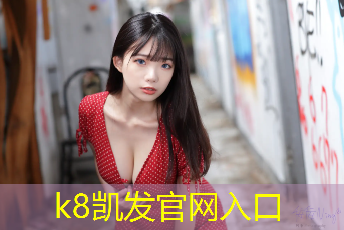 K8凯发国际官方网站：温岭塑胶跑道报价