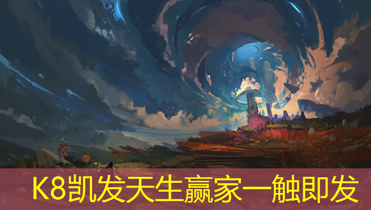 K8凯发中国官方网站：云南红色塑胶跑道定做