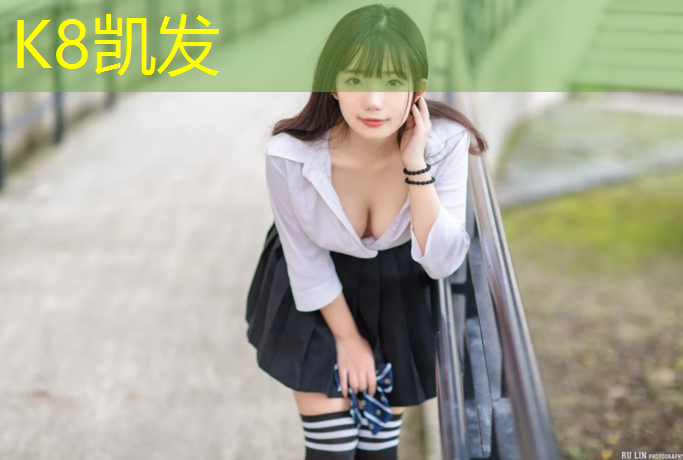 K8凯发中国官方网站：塑胶跑道道牙是什么_