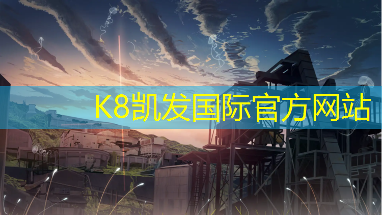 K8凯发：天桥塑胶跑道如何清除