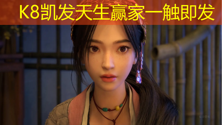 K8凯发国际官方网站：塔城塑胶跑道宽度