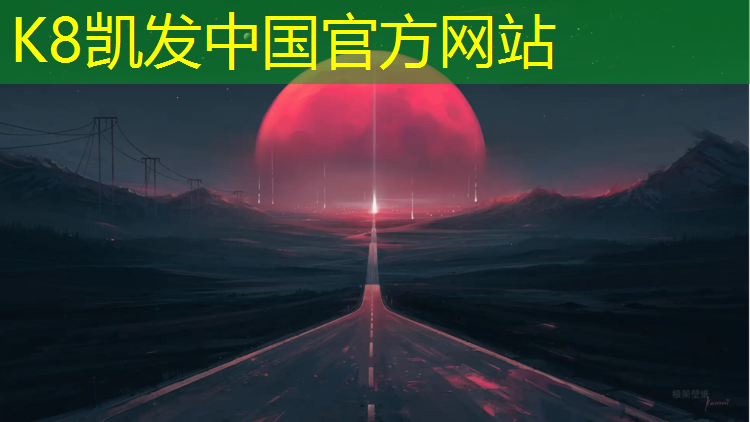 K8凯发国际官方网站：常德网球场塑胶跑道