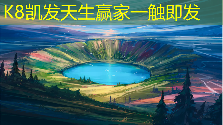 k8凯发官网入口：南京学校塑胶跑道有哪些_