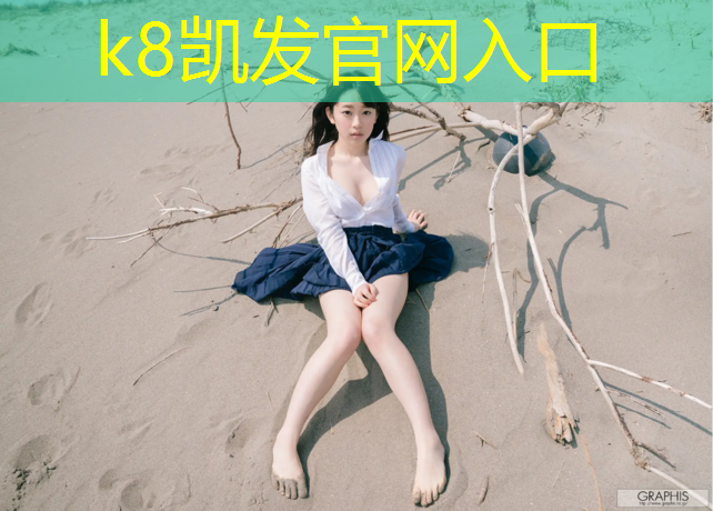 K8凯发：网球网怎么解绑手机号码