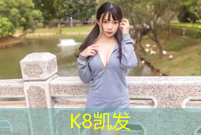 k8凯发官网入口：塑胶跑道造价信息