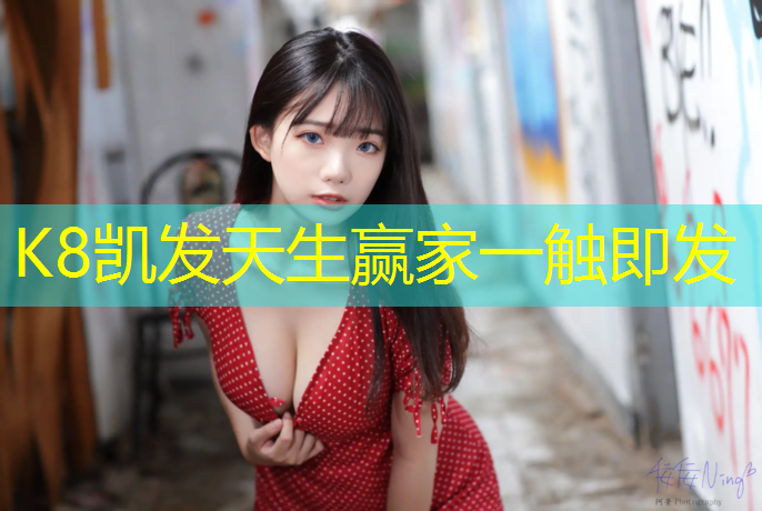 K8凯发：柔软塑胶跑道