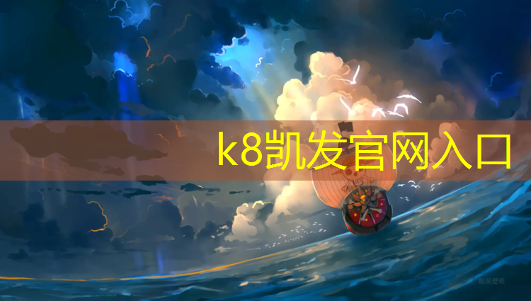 K8凯发中国官方网站：狂野飙车9塑胶跑道打滑