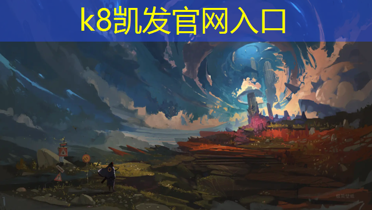 K8凯发：体操垫练倒立好吗_