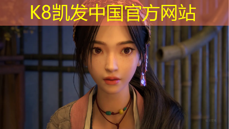 K8凯发中国官方网站：塑胶塑胶跑道跑道施工