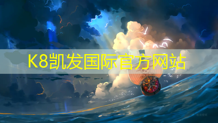 K8凯发：塑胶跑道营销技巧