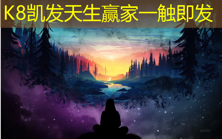 K8凯发：南京供应塑胶跑道寿命