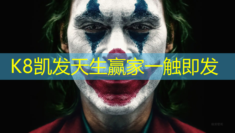 K8凯发国际官方网站：摔在塑胶跑道上