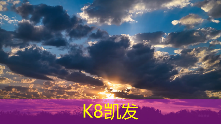 K8凯发：室外塑胶跑道环保