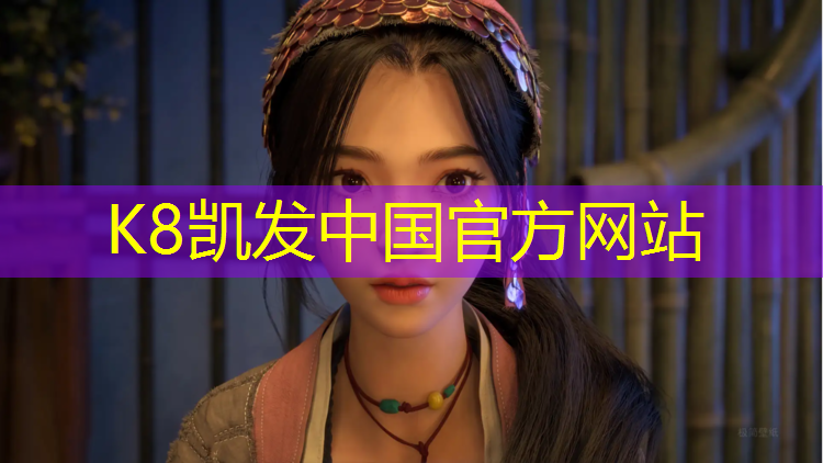 K8凯发天生赢家一触即发：无锡景观塑胶跑道费用