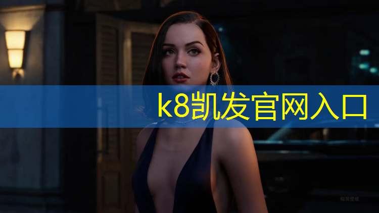 K8凯发天生赢家一触即发：园区塑胶跑道设计规范标准