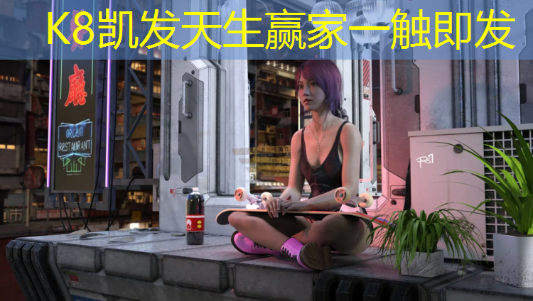 K8凯发：新疆标准塑胶跑道宽度